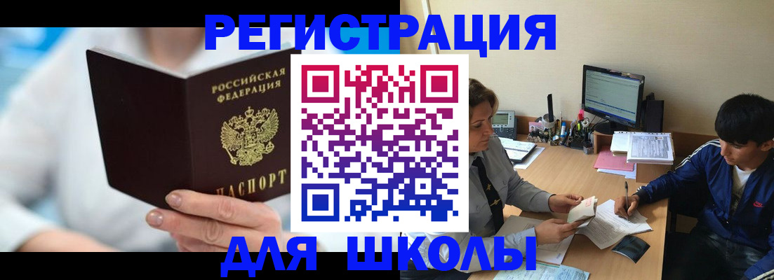 прописка от собственника в Кировске
