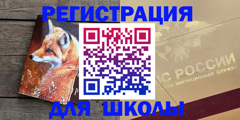 временная регистрация 2025 в Кировске