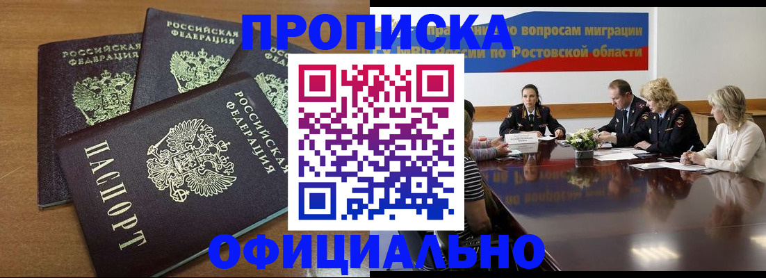прописка в квартире в Кировске