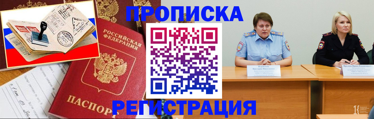 найти адрес прописки в Кировске